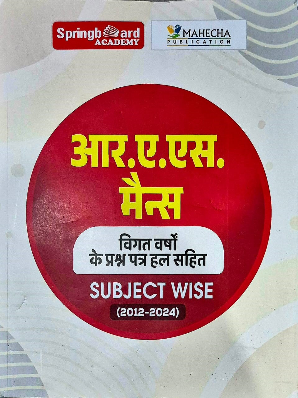 Mahecha Springboard RAS Mains Previous Year Question Papers With Explanations Subject Wise (2012-2024) Hindi Medium New Edition 2025