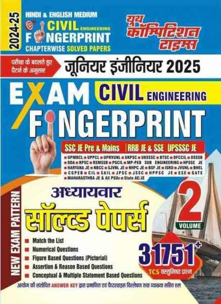 Image of Youth Competition Times Civil Engineering Fingerprint Exam Guide 2024-25 Hindi &amp; English Medium Volume 2  31751+ chapter-wise solved papers Useful For SSC JE, RRB JE, UPSSSC JE
