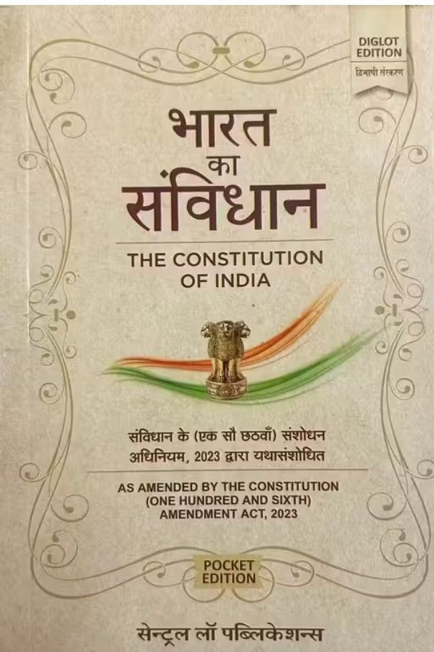 Central Law Publication The Constitution of India ( Coat Pocket Edition) IN DIGLOT EDITION 2025