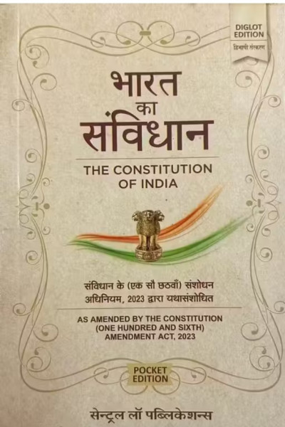 Image of Central Law Publication The Constitution of India ( Coat Pocket Edition) IN DIGLOT EDITION 2025