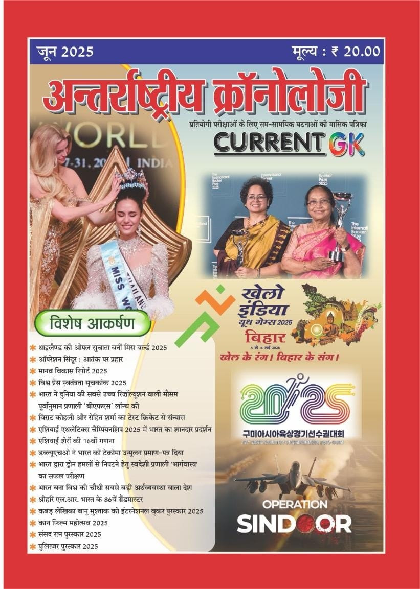 Chronology June Current Affairs Monthly June 2025