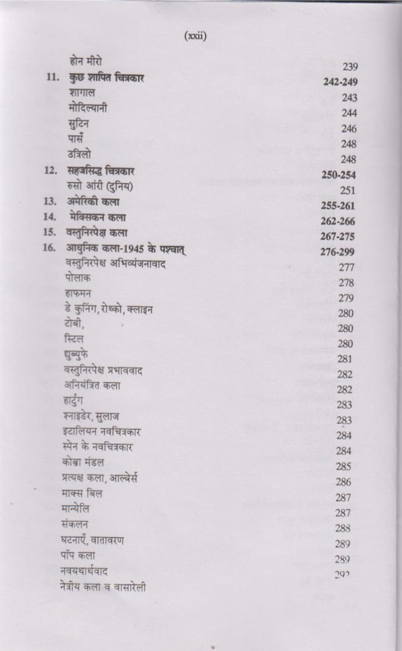 Rajasthan Hindi Granth Academy Aadhunik Chitrakala Ka Itihas (History of Modern Painting) by R V Sakhalkar