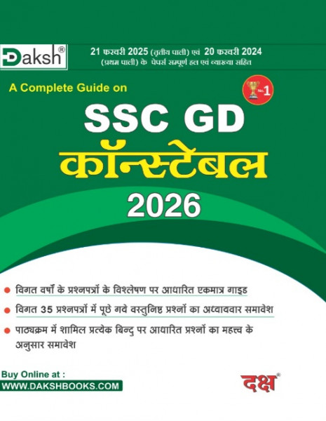 Image of Daksh SSC GD Constable 2026 Complete Guide Based on PYQs New Edition 2026