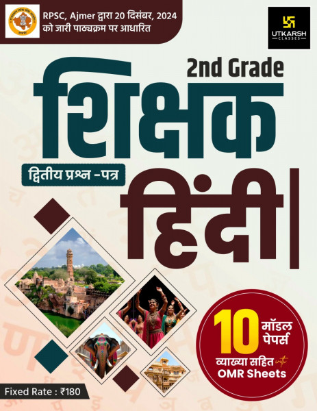 Image of Utkarsh Classes 2nd Second Grade Teacher Hindi 10 Model Papers