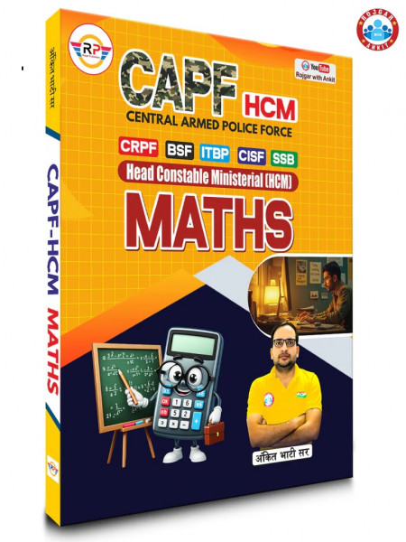 Image of Rojgar Ankit Bhati CAPF HCM Head Constable Ministerial Maths Book Useful For CRPF, BSF, ITBP, CISF, and SSB.
