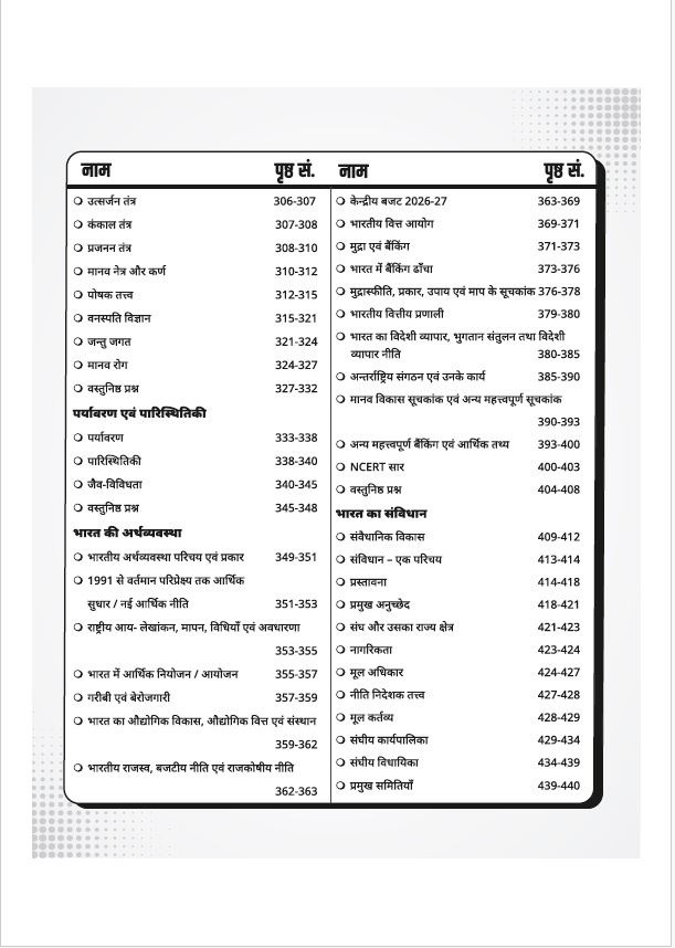 Utkarsh Samanya Adhyayan 5000+ GK GS PYQs 3rd Edition 2026 By Kumar Gaurav Sir