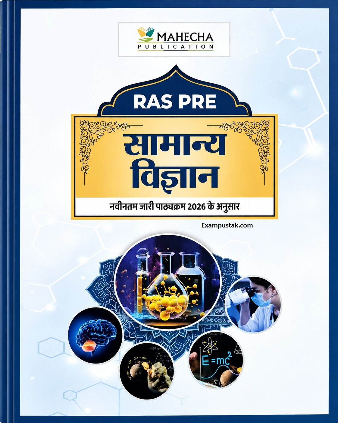 Mahecha Springboard RAS Pre Samanya Vigyan (General Science) Hindi Medium Based on New Syllabus 2026 New Edition June 2026