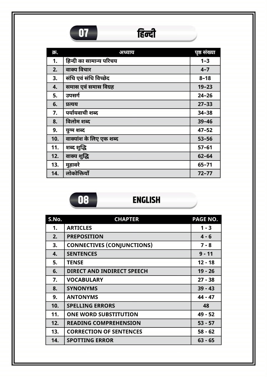 Akshansh Rajasthan DElEd / BSTC Entrance Exam 2027 Complete Study Guide 4000+ Objective Questions 3rd Edition 2027