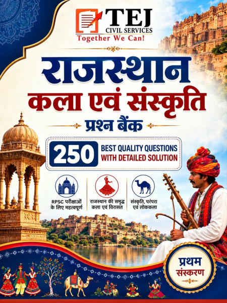 Image of Tej Civils Rajasthan Kala Evam Sanskriti Prashn Bank (Rajasthan Art and Culture Question Bank) 250+ Quality Questions Hindi Medium New Edition August 2026