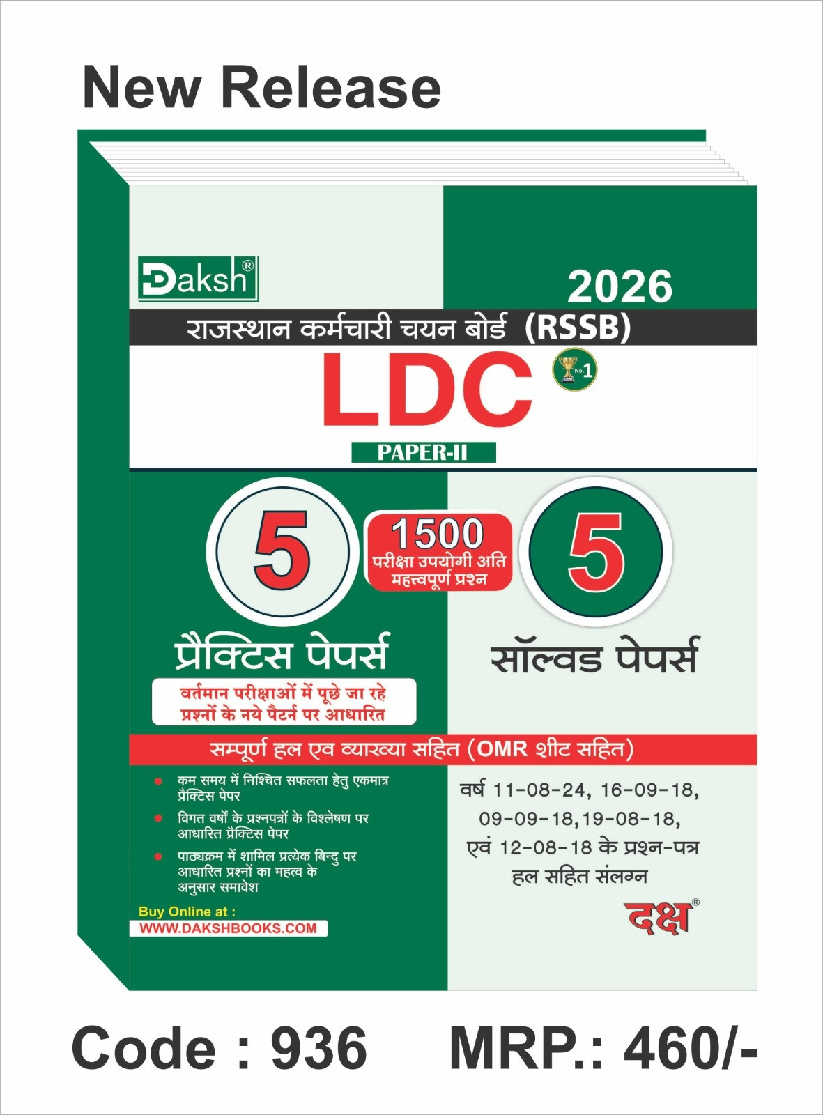 Daksh LDC Paper-2, 5 Solved And 5 Practice Papers New Edition 2026