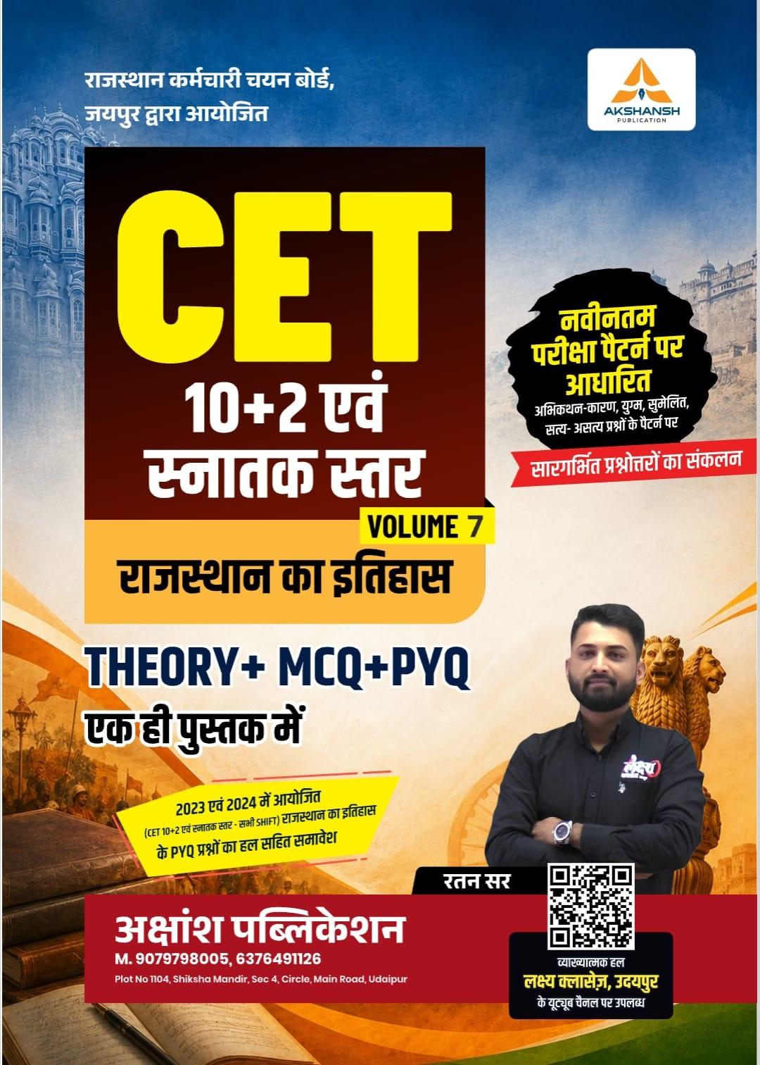 Akshansh CET 10+2 and Graduate levels Rajasthan ka Itihas (Rajasthan History) Volume-7 Theory + MCQs + PYQs New Edition 2026 By Ratan Sir