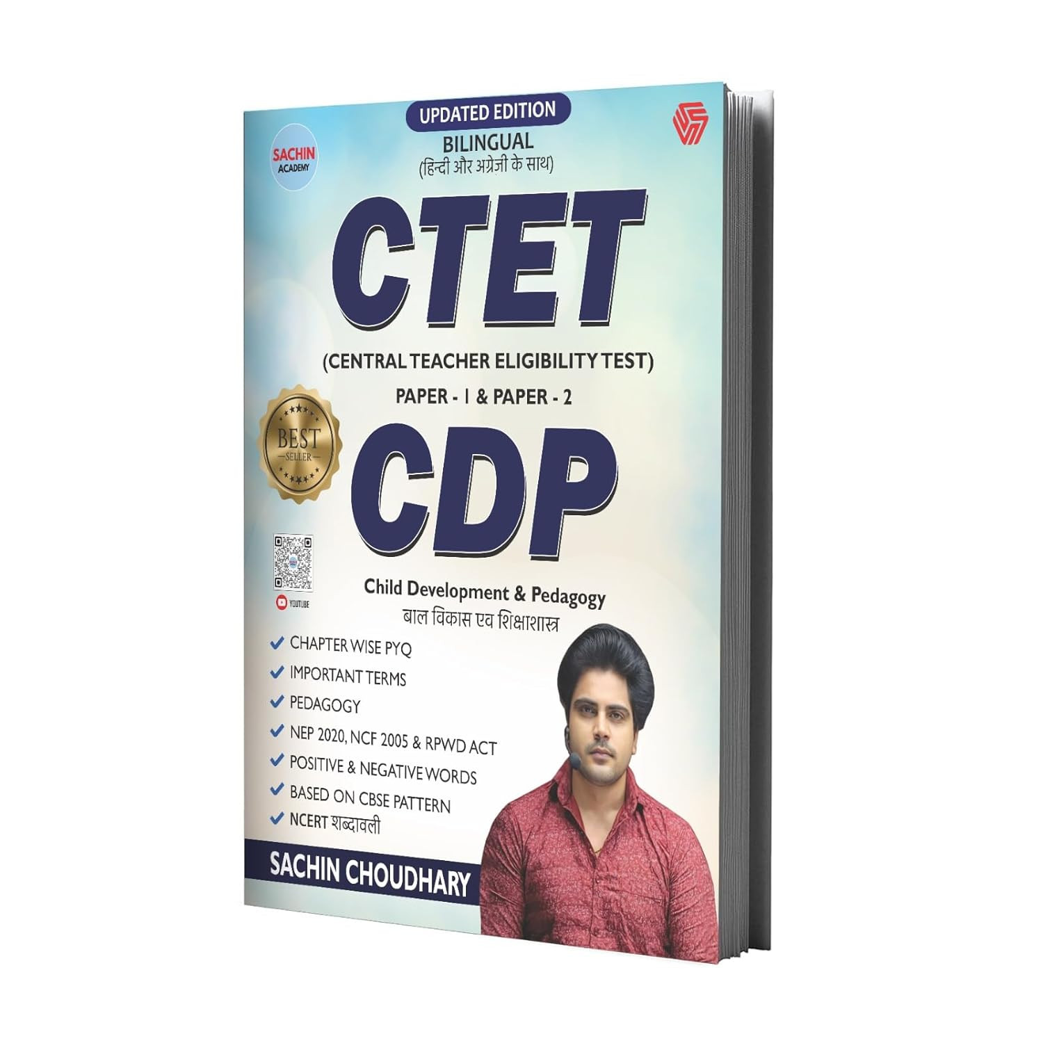 Invincible Publication CTET Paper 1 & 2 Child Development & Pedagogy (CDP) English and Hindi (Bilingual) By Sachin Choudhary