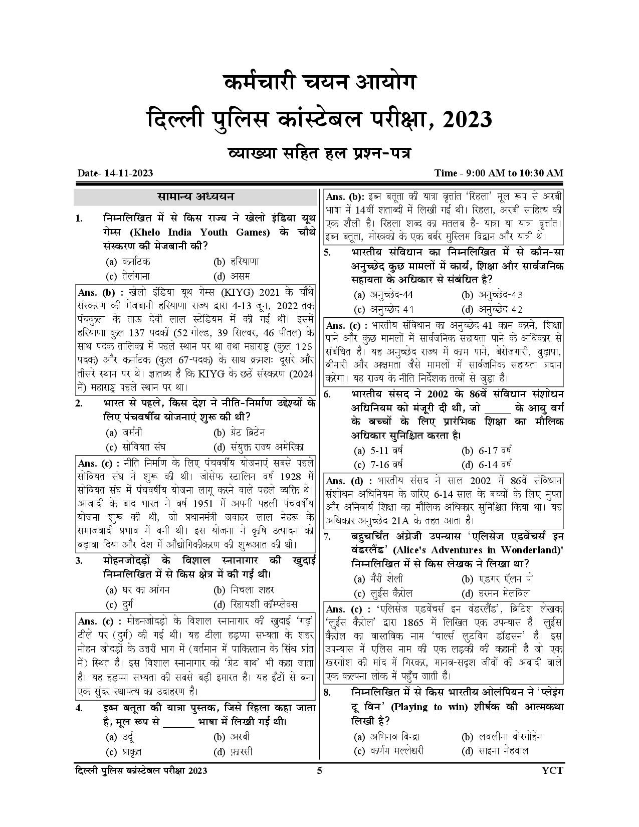 Youth Competition Times SSC Delhi Police 45 Solved Papers New Editon 2025-26