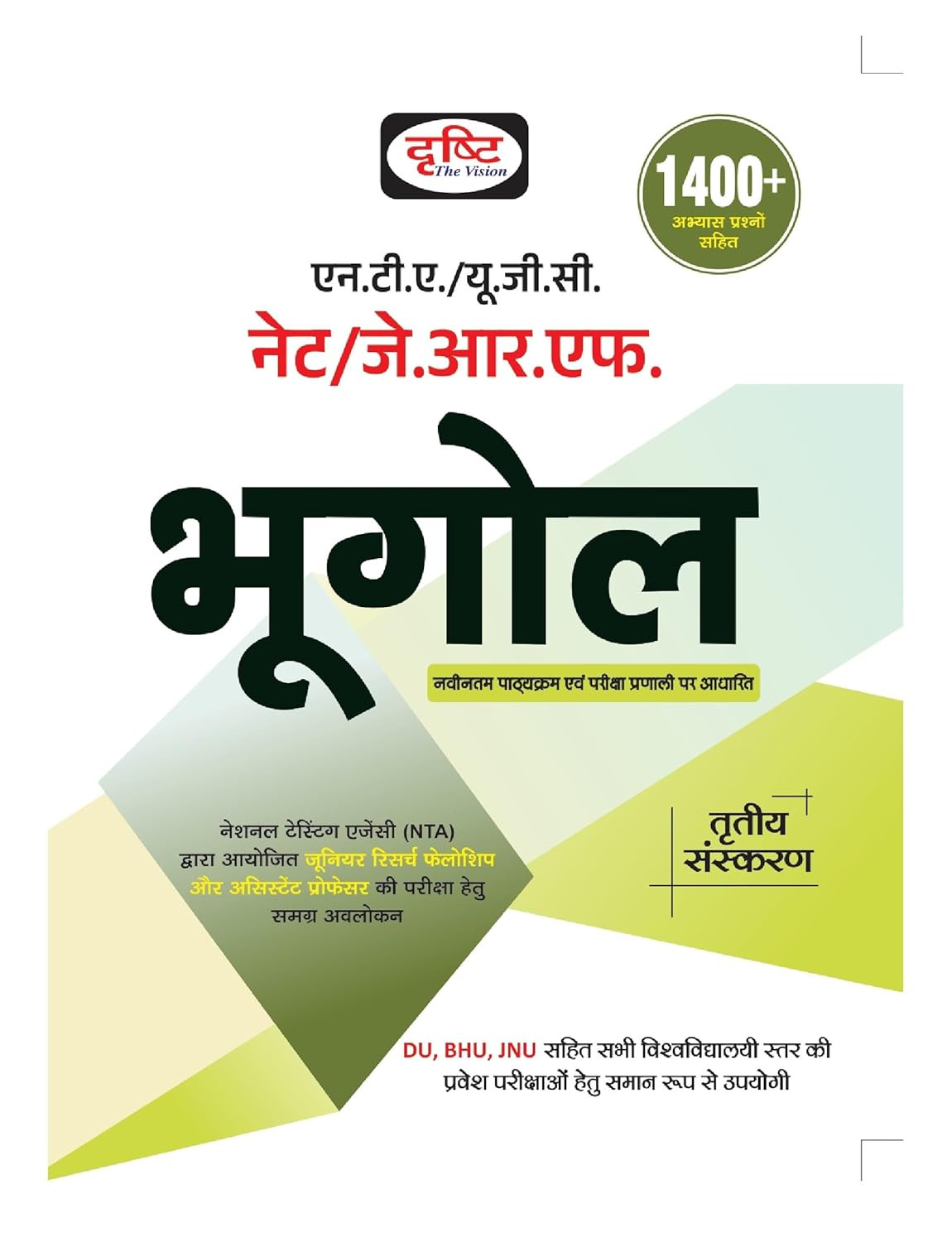 Drishti NTA UGC NET JRF Bhugol (Geography)