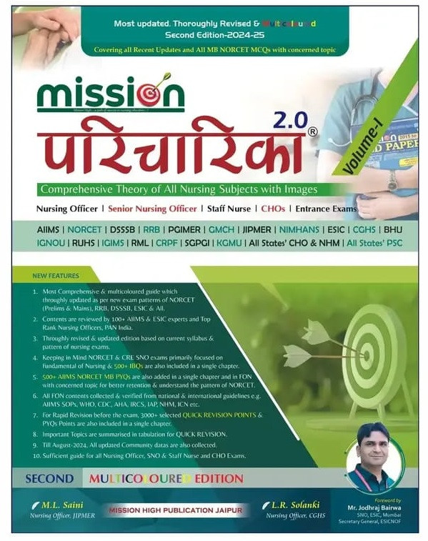 Mission Paricharika 2.0 Volume-01 | Comprehensive Theory Book for All Nursing Subjects | Best Book for Nursing Officer | SNO | Staff Nurse | CHO Exams | Second Multicoloured English Edition 2024-25