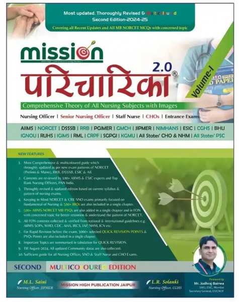 Image of Mission Paricharika 2.0 Volume-01 | Comprehensive Theory Book for All Nursing Subjects | Best Book for Nursing Officer | SNO | Staff Nurse | CHO Exams | Second Multicoloured English Edition 2024-25