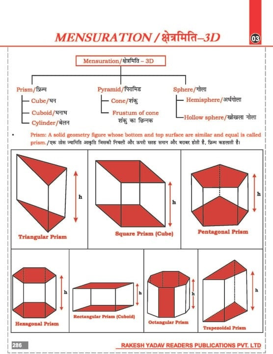 Rakesh Yadav Class Notes Advance Maths Bilingual 2025-26 Edition