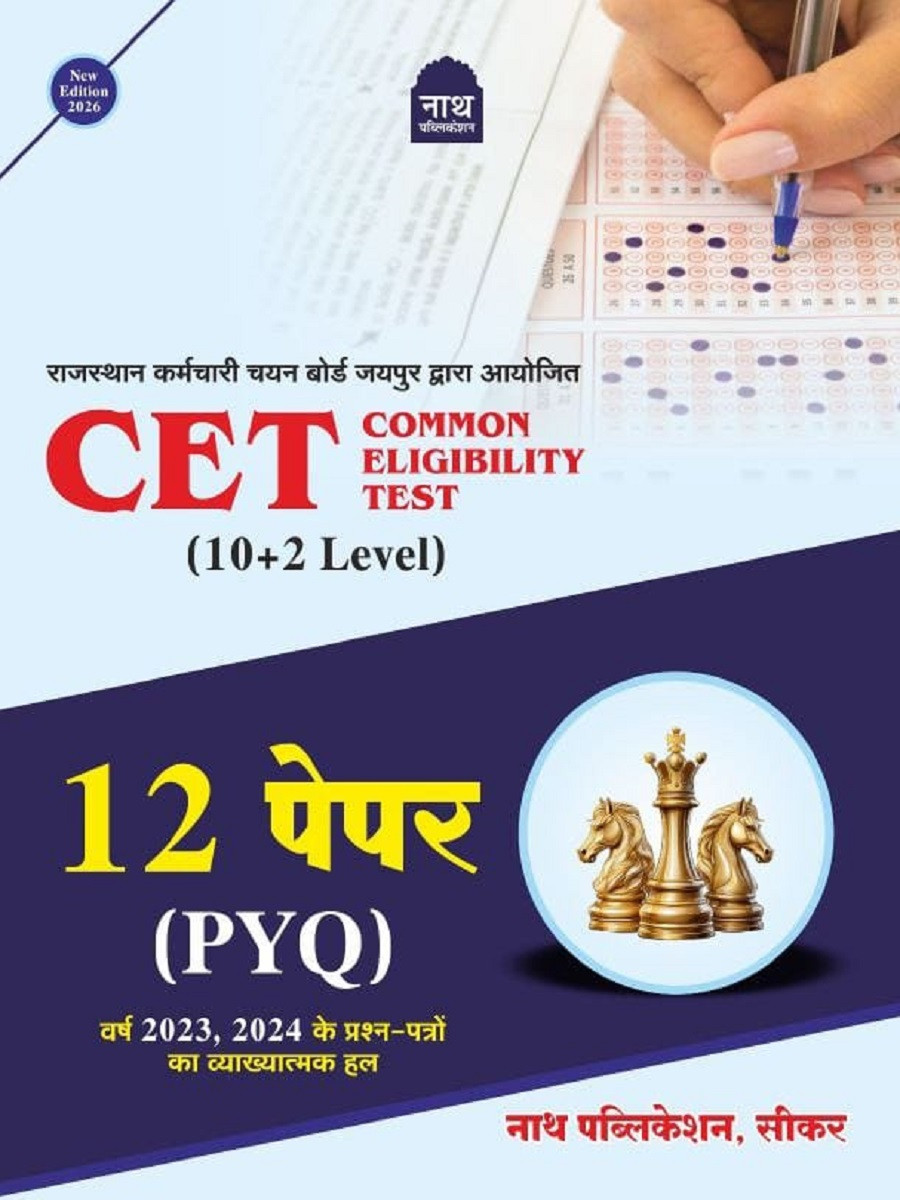 Nath Publication Rajasthan CET 10+2 Level 12 Question Papers PYQ New Edition 2026