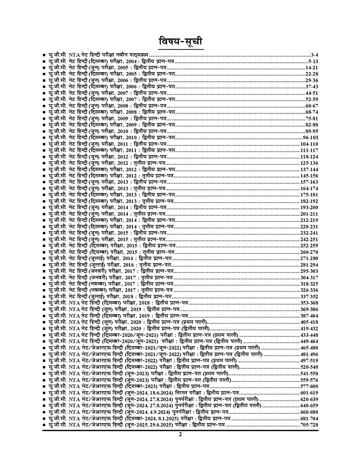 Youth Competition Times UGC NET JRF Hindi Solved Papers Latest Edition 2025-26