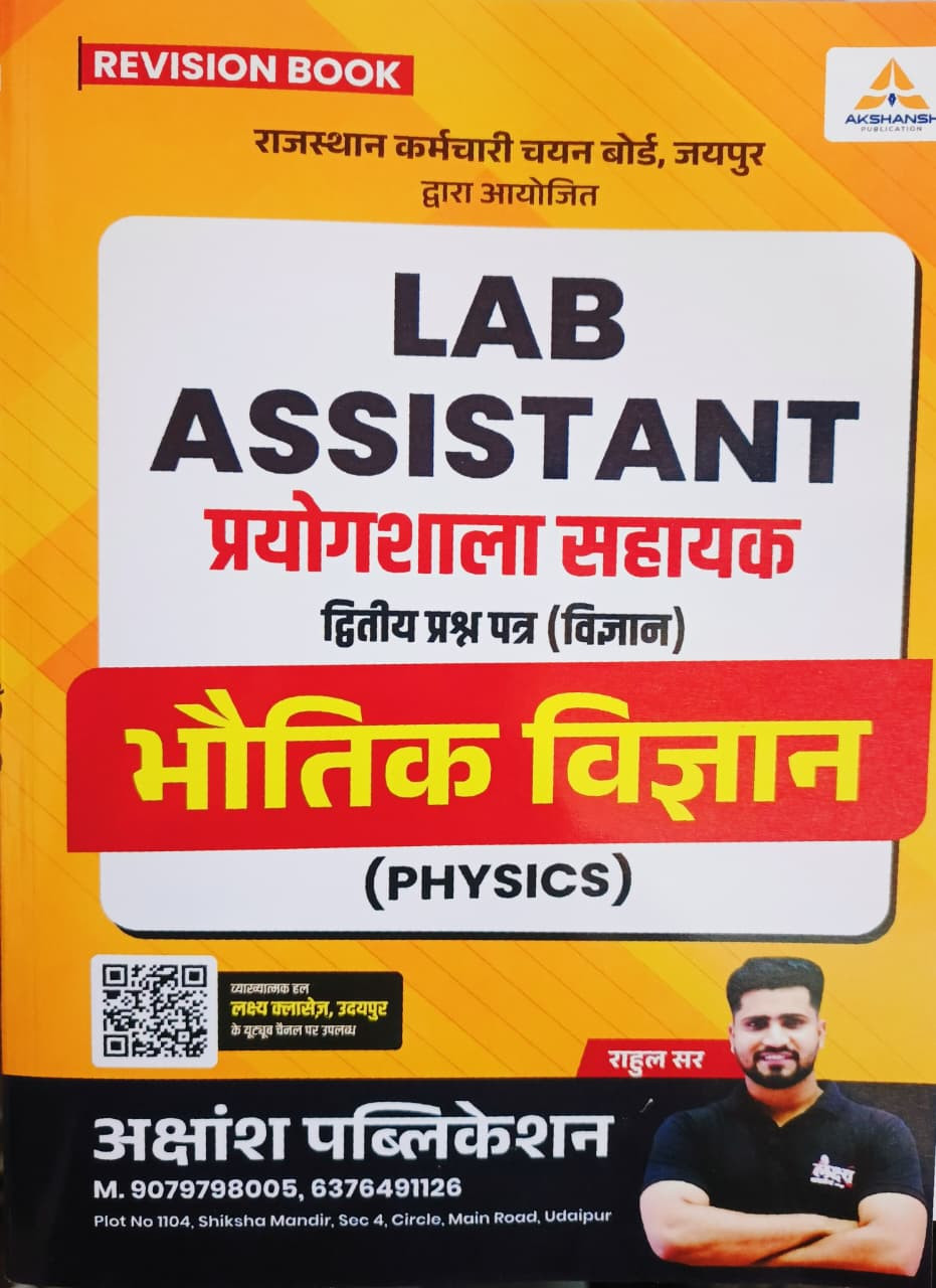 Akshansh Lab Assistant Level-2 Science (Physics) Revision Book By Rahul Sir