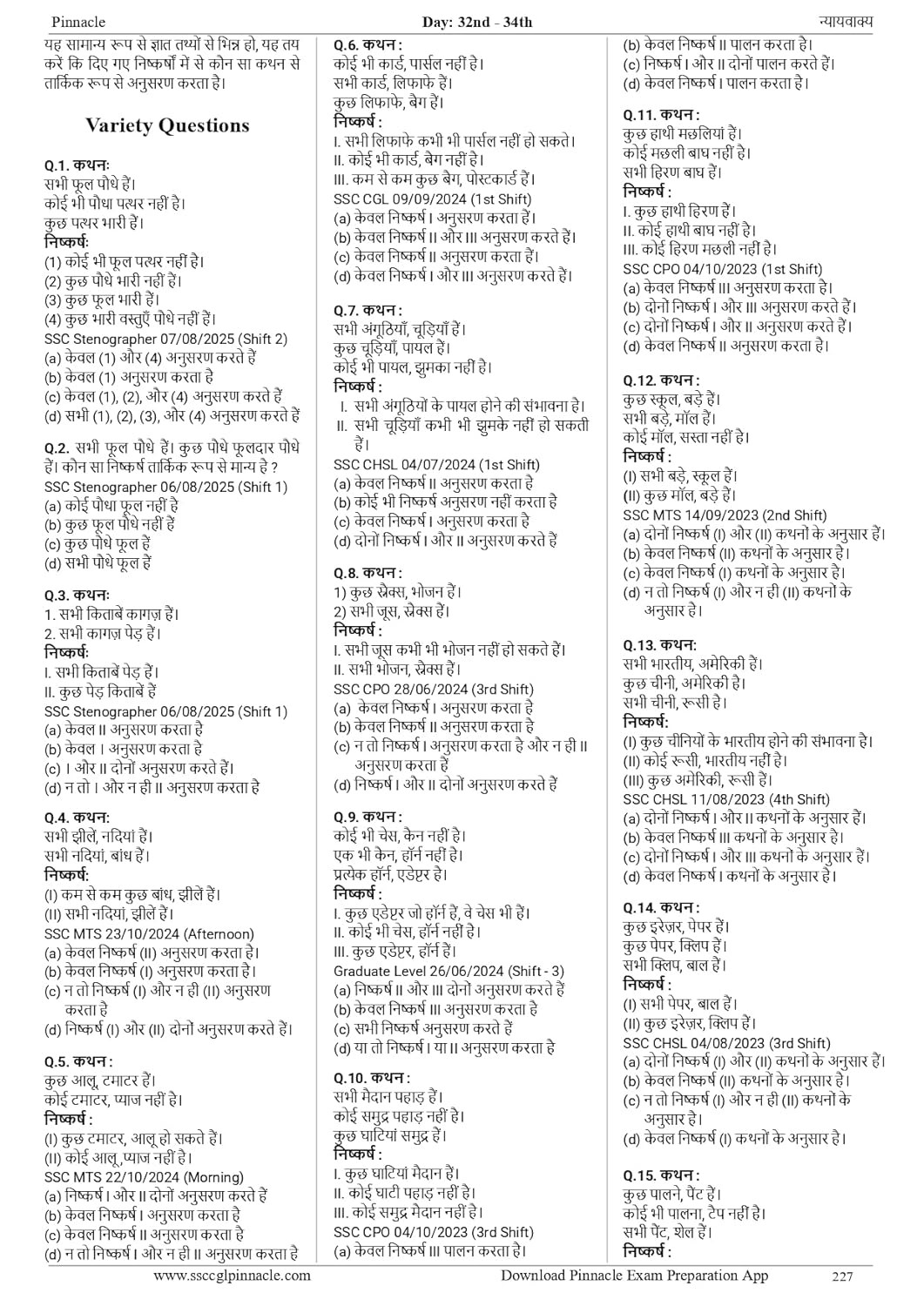 Pinnacle SSC Reasoning 7200+ ebp (Eduquity Based Pattern) Chapter wise MCQ Updated Till May 2026 Hindi Medium 8th Edition 2026