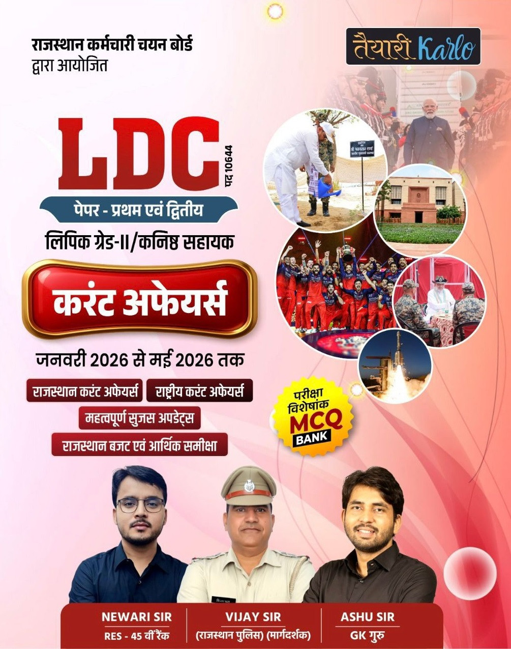 Taiyari Karlo Rajasthan LDC Rajasthan and National Current Affairs for January to May 2026 By Newari Sir, Vijay Sir, and Ashu Sir