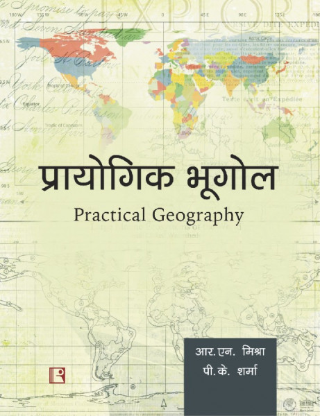 Image of Rawat Prayogik Bhoogol (Practical Geography) By R N Mishra and P K Sharma Useful For UGC NET, UPSC, and State PCS