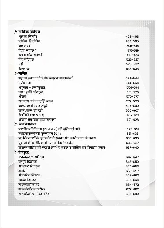 Utkarsh Classes Rajasthan CET 10+2 Level Ultimate Guide Based on New Syllabus 2026 New Edition July 2026