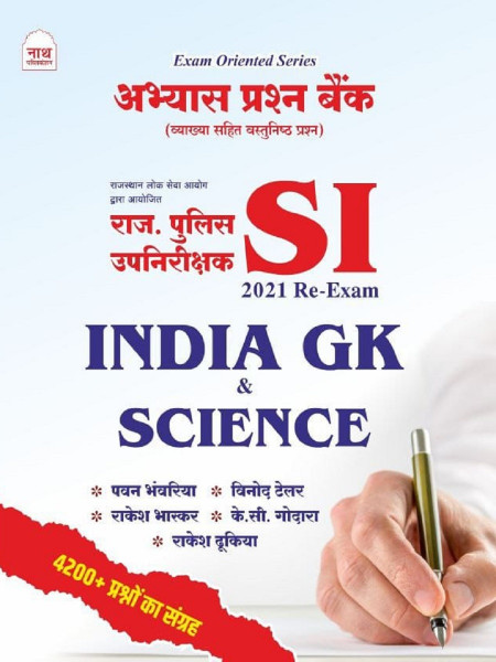 Image of Nath SI Re Exam India GK and Science Practice Question Bank 4200+ Questions New Edition July 2026 By Pawan Bhawariya, Vinod Tailor, Rakesh Bhaskar, K C Godara, and Rakesh Dukiya