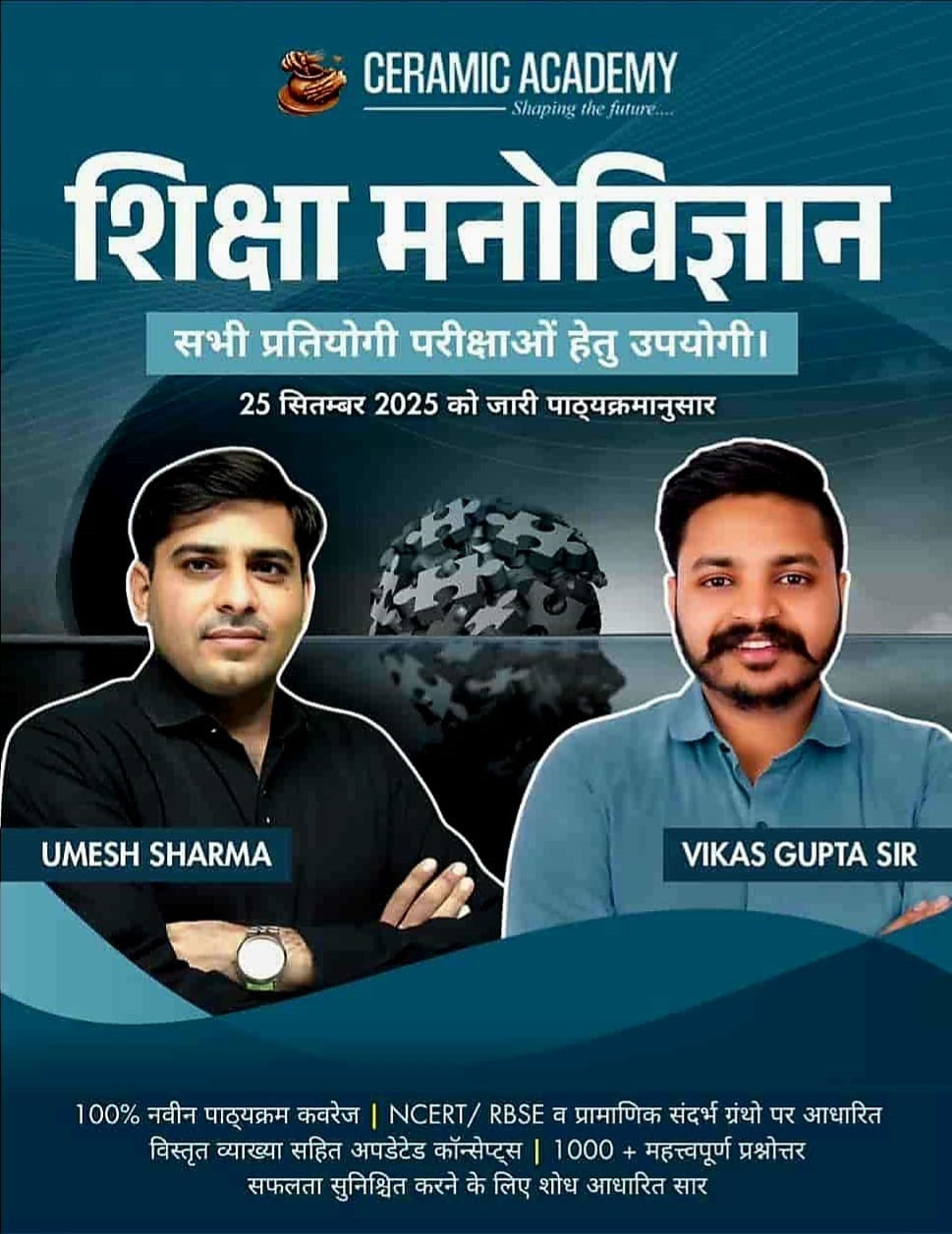 Ceramic Academy Shiksha Manovigyan (Education Psychology) Based on New Syllabus 2025 By Umesh Sharma and Vikas Gupta Sir