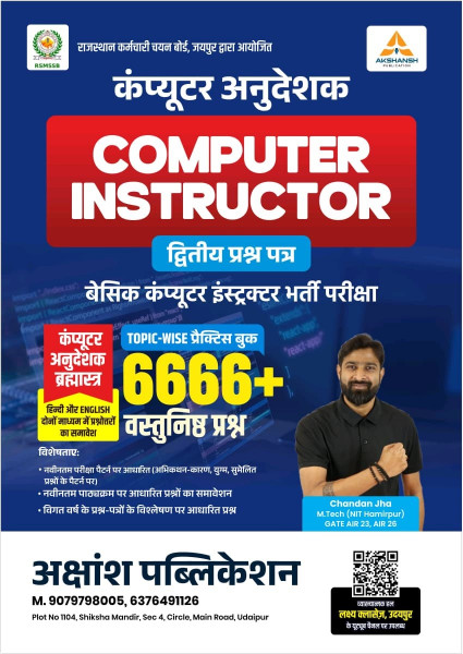 Image of Akshansh Computer Instructor Paper-2 Guide 6666+ Topicwise Objective Questions New Edition June 2026 By Chandan Jha