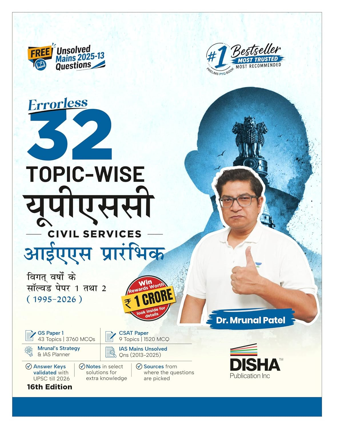 Disha Errorless 32 Topic wise UPSC Civil Services IAS Prelims Previous Year Solved Papers 1 And 2 (1995-2026) Hindi Medium 16th Edition 2026 By Dr Mrunal Patel
