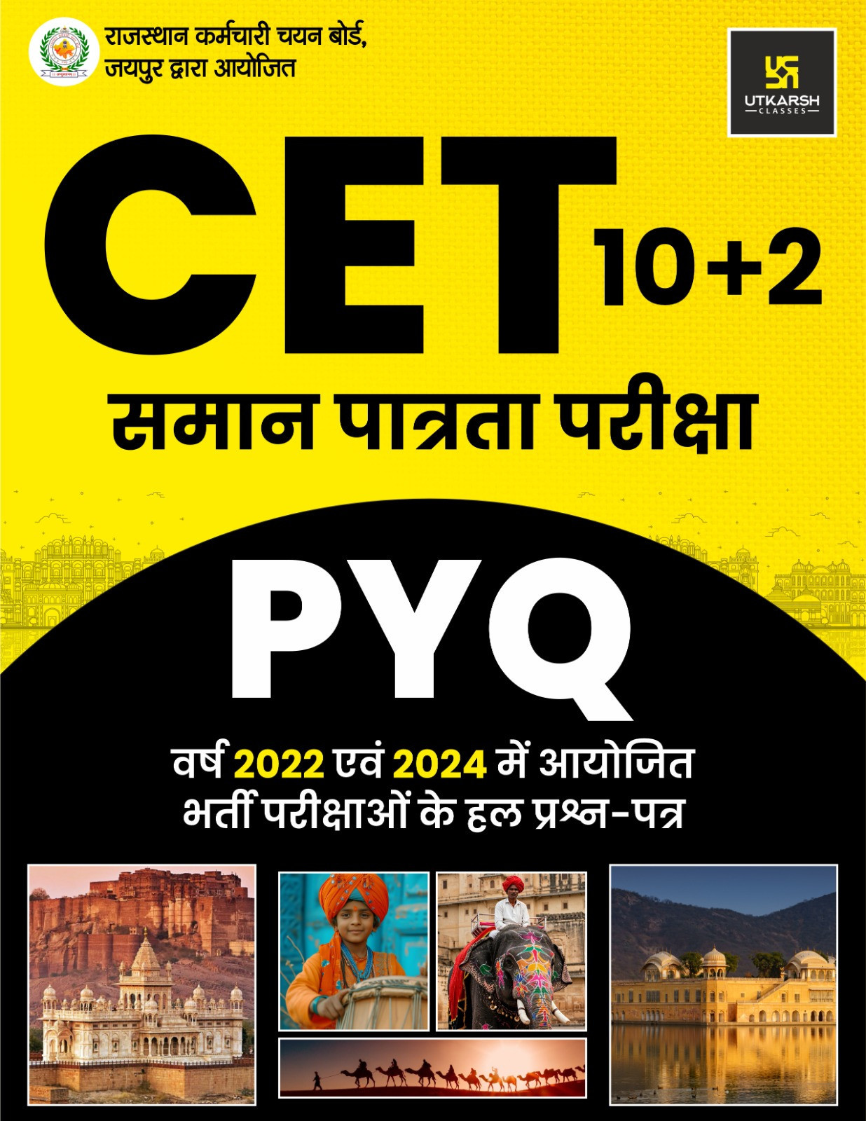 Utkarsh Classes CET 10+2 PYQ With Solved Question Papers 2022 and 2024