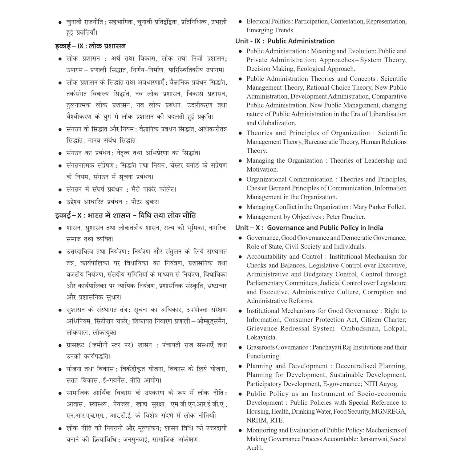 Drishti UGC NET JRF Rajniti Vigyan (Political Science) Paper 2, 2nd Edition 2025