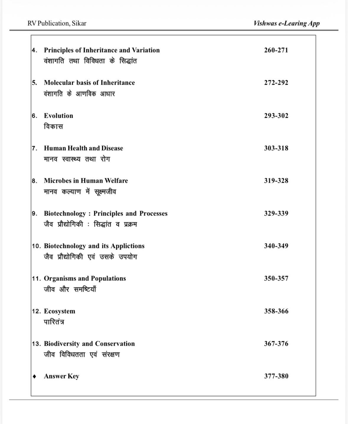 RV Publication RUHS BSc Nursing Entrance Exam 2026 Textbook Bilingual 1500 MCQs And Previous Year Paper New Edition 2026
