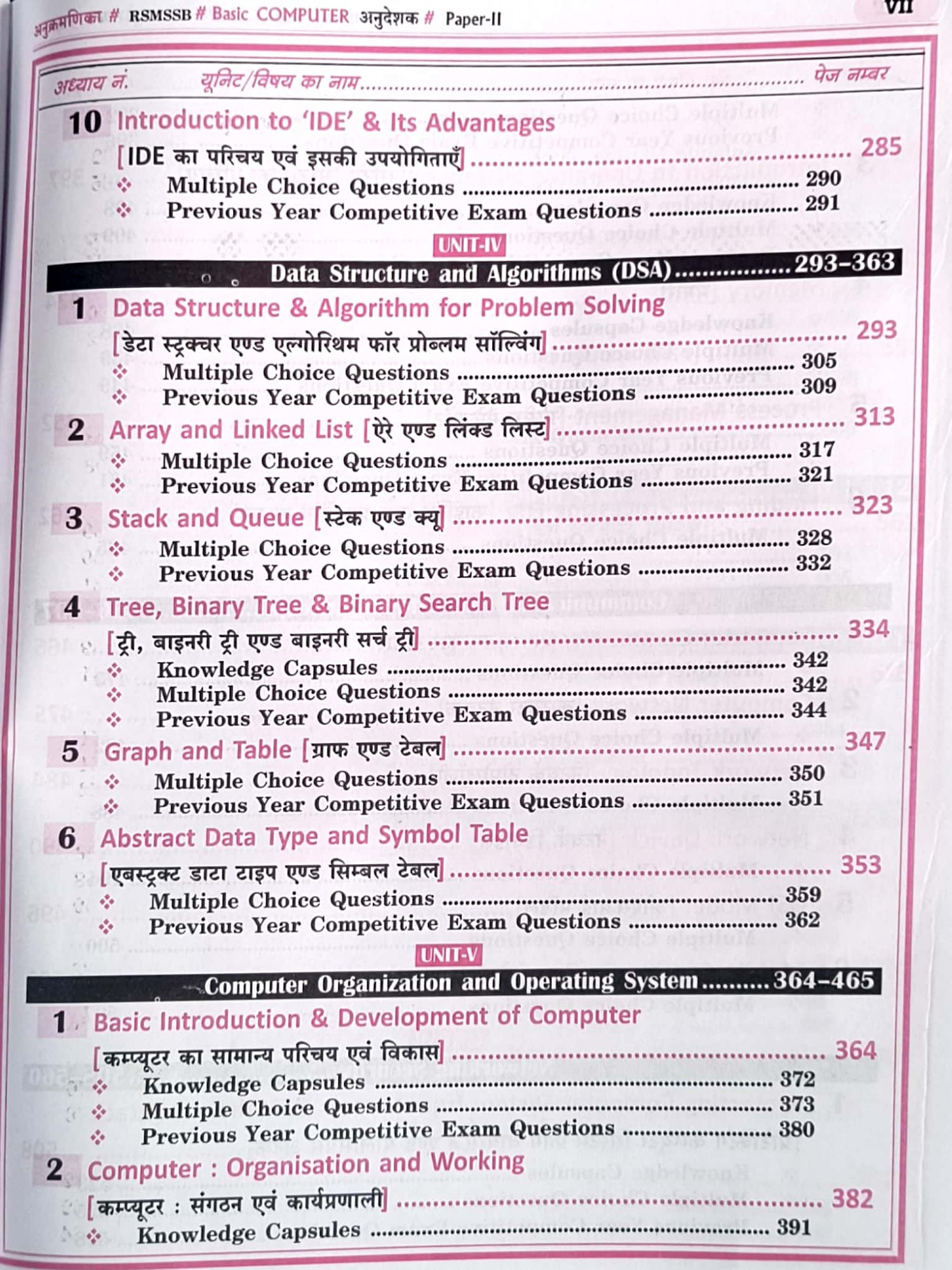 Daksh Computer Anudeshak (Basic Computer Instructor) Paper-2 Guide Fully Revised Edition 2026
