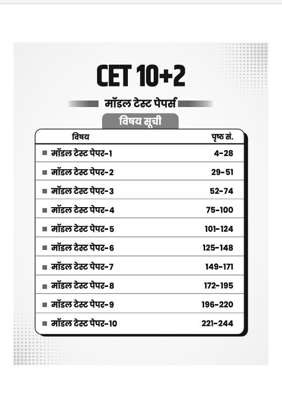 Utkarsh Classes CET 10+2 Level 10 Model Paper Based on Latest Syllabus New Edition July 2026