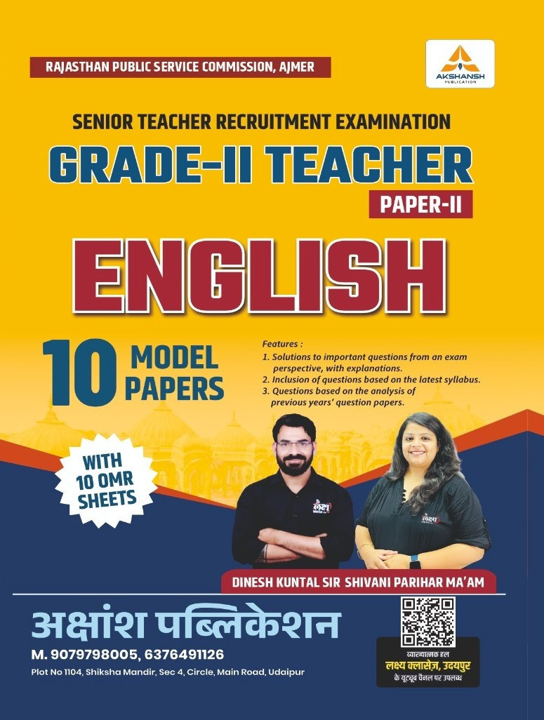 Akshansh Second Grade English Paper-2 10 Model Paper New Edition 2026 By Dinesh Kuntal, Shivani Parihar