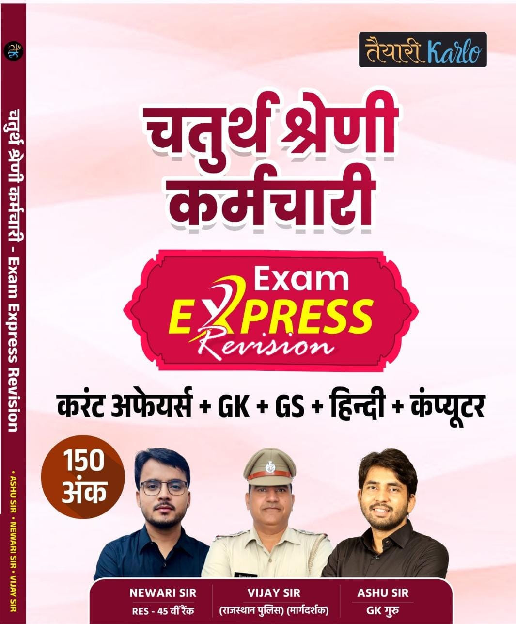 Taiyari Karlo Exam Express Revision Book For 4th Grade Karmchari By Ashu Sir Newari Sir and Vijay Sir