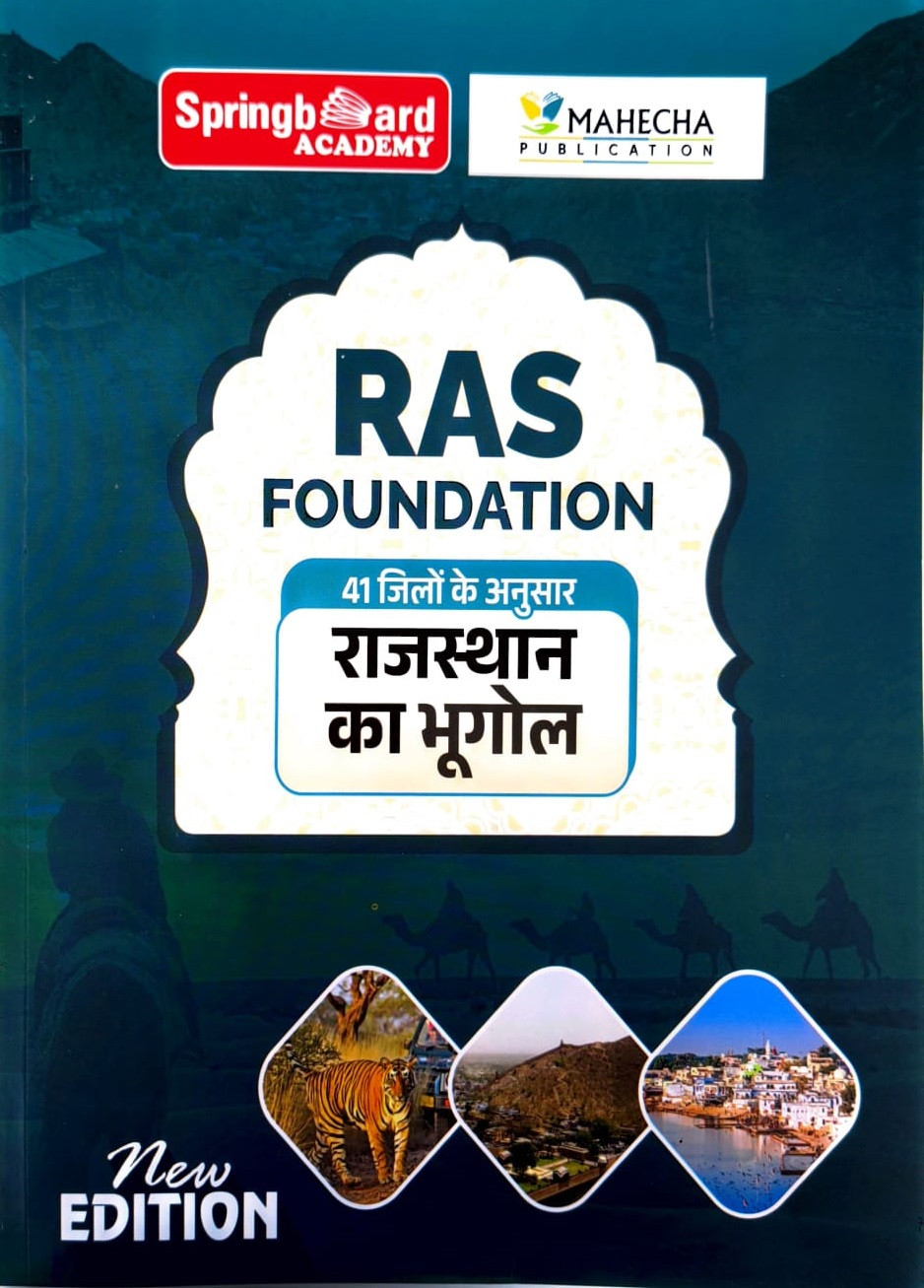 Mahecha Publication Springboard Academy RAS Foundation Rajasthan Ka Bhugol (Rajasthan Geography) New Edition 2025 According to 41 Districts