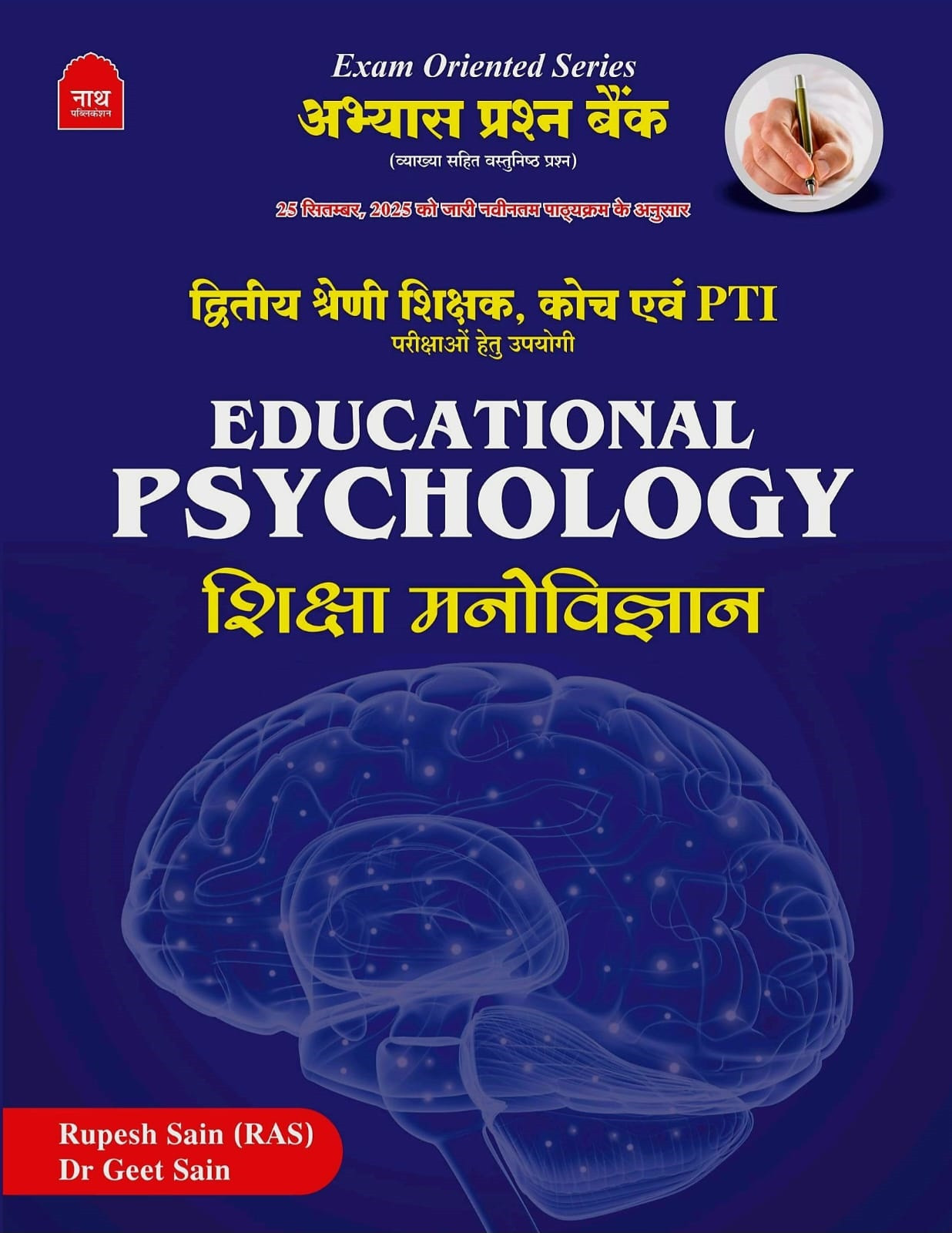 Nath Educational Psychology (Shiksha Manovigyan) Abhyas Prashan Bank New Edition May 2026 By Rupesh Sain and Dr Geet Sain Useful For Second Grade, Coach, PTI