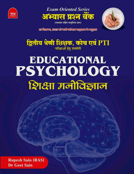 Image of Nath Educational Psychology (Shiksha Manovigyan) Abhyas Prashan Bank New Edition May 2026 By Rupesh Sain and Dr Geet Sain Useful For Second Grade, Coach, PTI