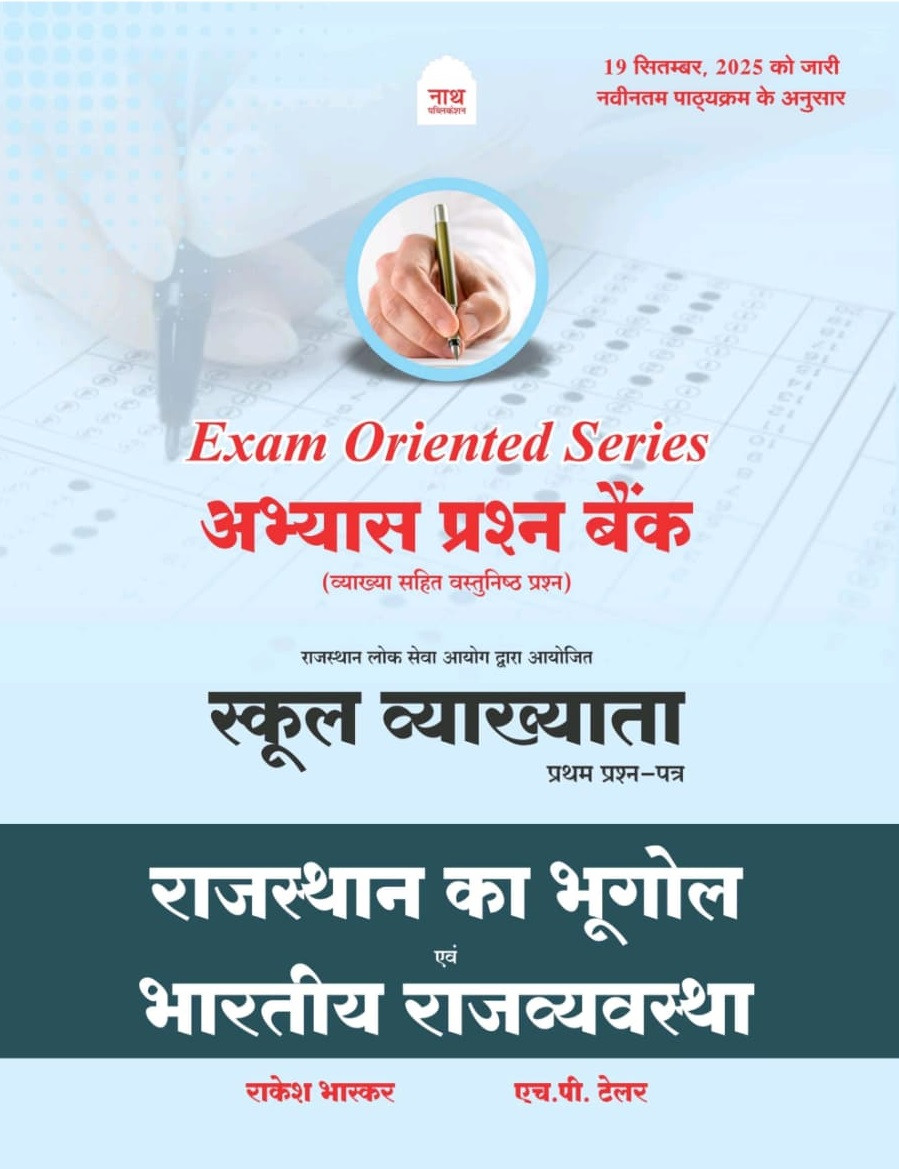 Nath First Grade Paper-1 Rajasthan Ka Bhugol Evam Bhartiya Rajvyavastha Abhyas Prashan Bank Objective Question New Edition 2026 By Rakesh Bhaskar, H P Tailor