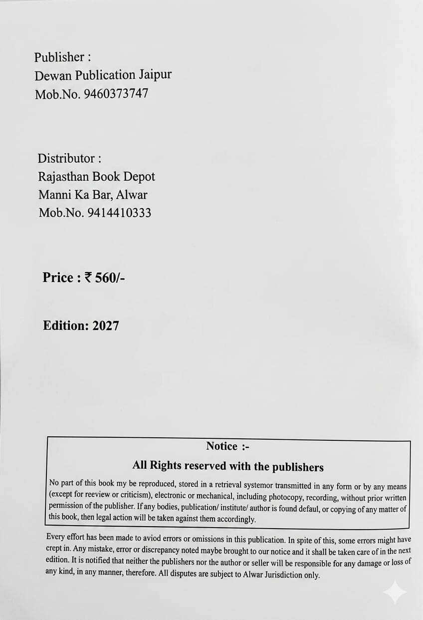 Dewan A Handbook of BSc Nursing Second Semester Solved Papers New Edition 2027 By Dr Hemender Yadav and Prof Anand Sharma