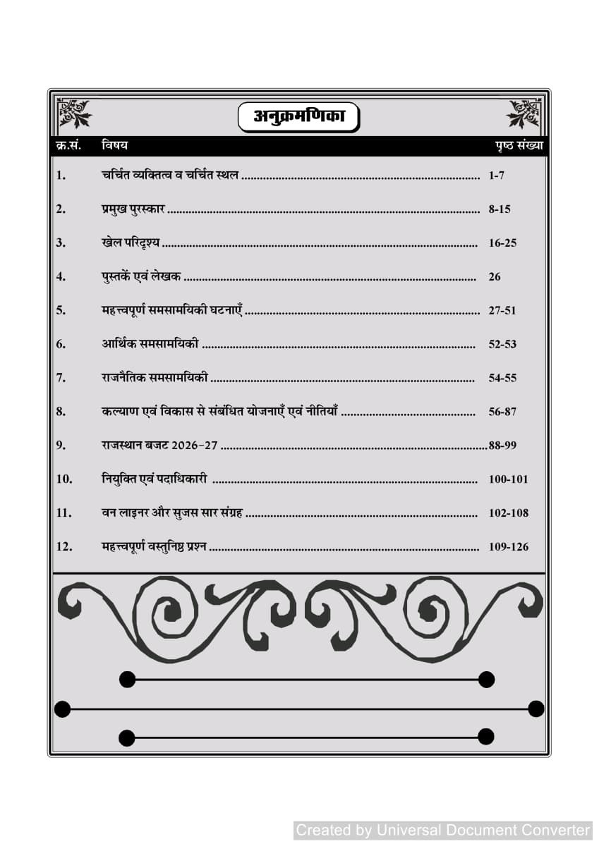 Nath Second Grade Paper-1 GK Current Affairs Volume-1 January to May 10, 2026 By Vijay Khichad, Vikram Silayach, Vikas Silayach, Kuldeep Vishnoi