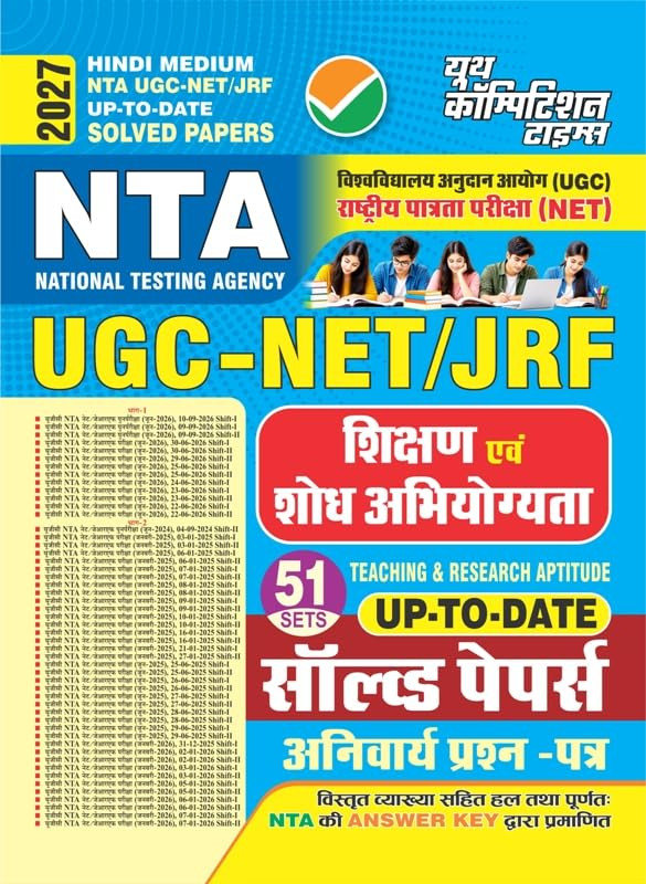 Youth Competition Times NTA UGC NET JRF Compulsory Paper 1 (Teaching and Research Aptitude) Solved Papers 51 Sets Hindi Medium New Edition 2027