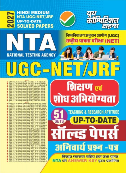Image of Youth Competition Times NTA UGC NET JRF Compulsory Paper 1 (Teaching and Research Aptitude) Solved Papers 51 Sets Hindi Medium New Edition 2027