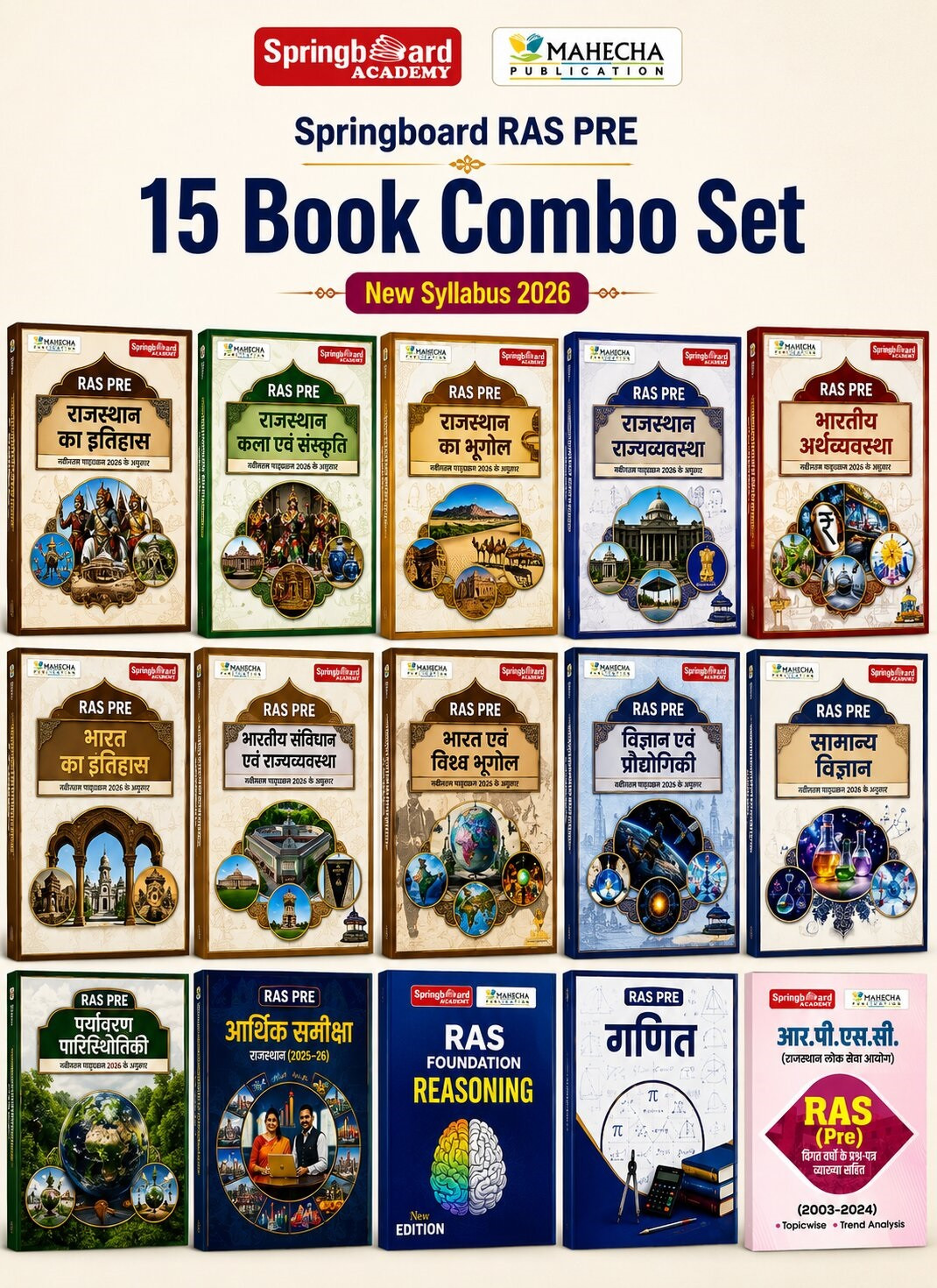 Mahecha Springboard RAS Pre 15 Book Combo Set Hindi Medium Based on New Syllabus 2026 New Edition 2026