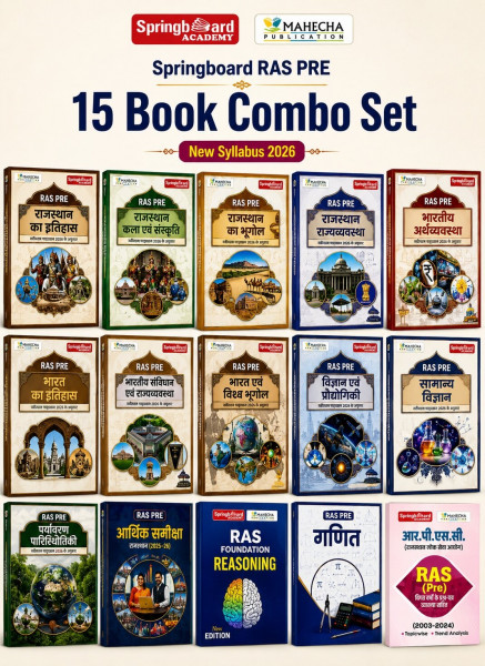 Image of Mahecha Springboard RAS Pre 15 Book Combo Set Hindi Medium Based on New Syllabus 2026 New Edition 2026