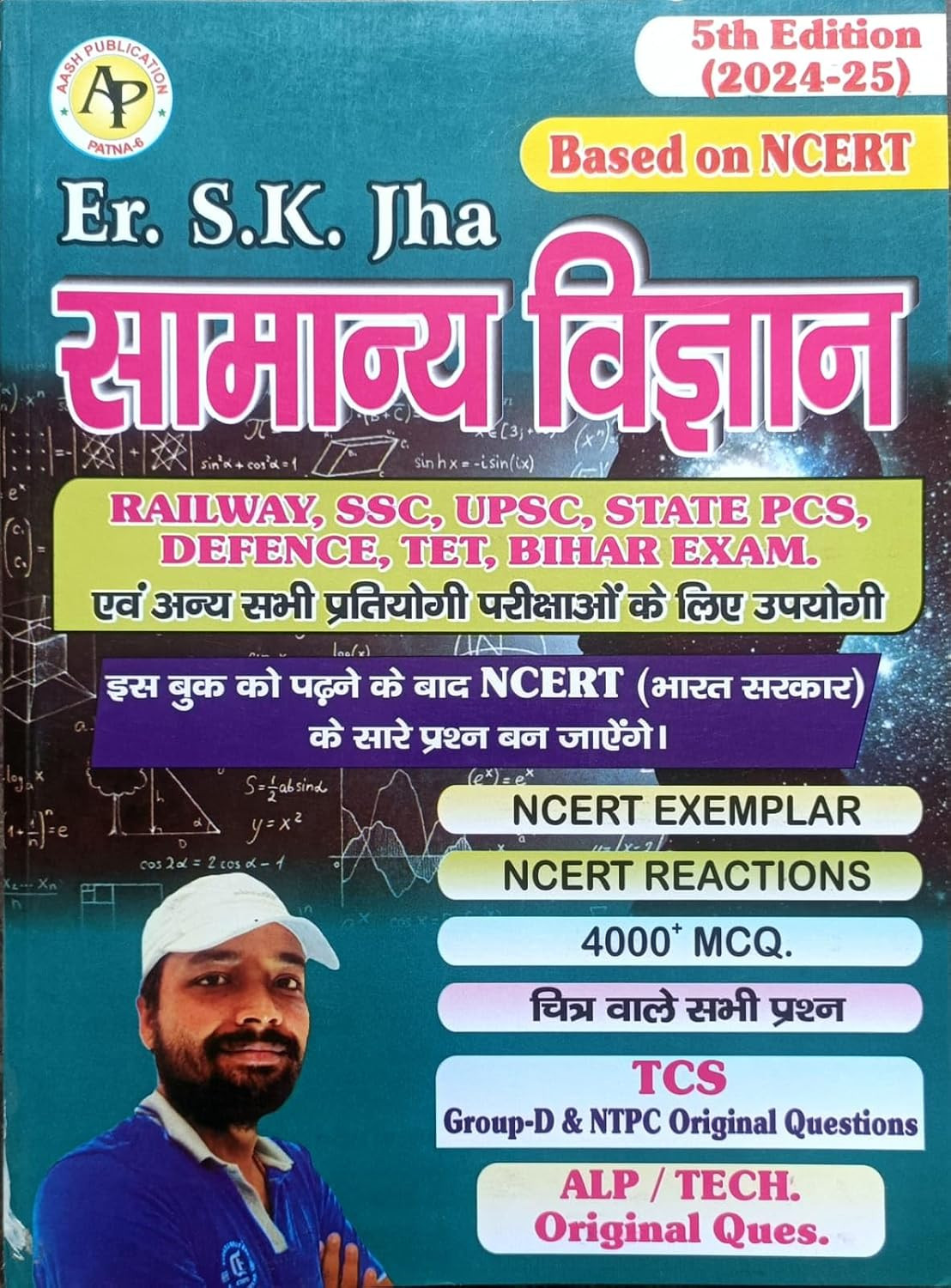 Aash Publication Samanya Vigyan (General Science) Hindi Medium By Er. S.K. Jha 5th Edition 2024-25